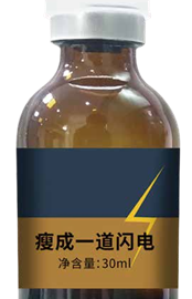 HIGH-POTENCY FAT-DISSOLVING PROTEIN SOLUTION